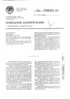 Способ заделки семян в каменистую почву и устройство для его осуществления Способ заделки семян в каменистую почву и устройство для его осуществления