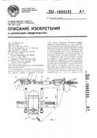 Секатор-сучкорез и режущий орган секатора Секатор-сучкорез и режущий орган секатора