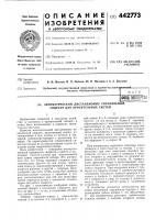 Автоматический дистанционно управляемый гидрант для оросительных систем Автоматический дистанционно управляемый гидрант для оросительных систем