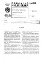 Вагонетка Вагонетка