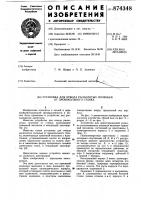 Установка для отвода расколотых поленьев от дровокольного станка Установка для отвода расколотых поленьев от дровокольного станка