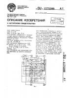 Устройство для определения границ микропика на контуре основного пика Устройство для определения границ микропика на контуре основного пика