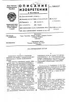 Гербицидный состав Гербицидный состав