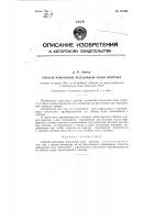 Способ измерения подъемной силы понтона Способ измерения подъемной силы понтона