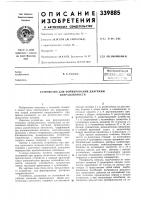 Всесоюзная insr^-is-'-jif. • ,--frr.->&-- ,,,..; kf? .-ii5kl--lmiir ч haiiiбиб/н-^о "гла iб. а. семенов Всесоюзная insr^-is-'-jif. • ,--frr.->&-- ,,,..; kf? .-ii5kl--lmiir ч haiiiбиб/н-^о "гла iб. а. семенов