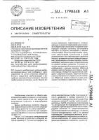 Устройство для циркуляционной обработки скважины Устройство для циркуляционной обработки скважины