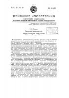 Рычажный выключатель Рычажный выключатель