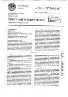 Весовой дозатор Весовой дозатор
