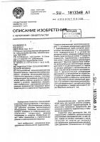 Гидросистема сельскохозяйственной машины Гидросистема сельскохозяйственной машины