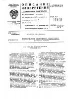 Стенд для испытания шарниров гусеничной цепи Стенд для испытания шарниров гусеничной цепи