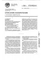 Устройство для натяжения арматуры Устройство для натяжения арматуры