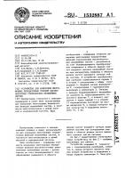 Устройство для измерения многомерных передаточных функций высокочастотных узкополосных нелинейных систем Устройство для измерения многомерных передаточных функций высокочастотных узкополосных нелинейных систем