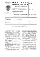 Устройство для изменения длины втулочно-роликовой цепи Устройство для изменения длины втулочно-роликовой цепи