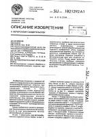 Автоколебательный отрезной резец Автоколебательный отрезной резец