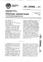 Установка для дистилляции масляных мисцелл Установка для дистилляции масляных мисцелл