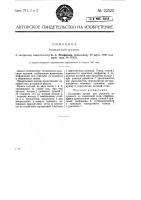 Кольцевая мушка