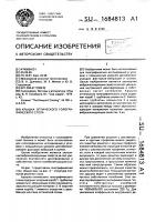 Крышка оптического голографического стола Крышка оптического голографического стола