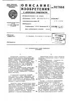 Промежуточная опора винтового конвейера Промежуточная опора винтового конвейера