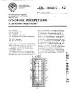 Насос трения Насос трения