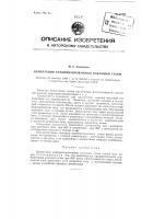 Цементация коксовым газом Цементация коксовым газом