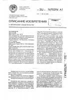 Устройство для зажигания газовой горелки Устройство для зажигания газовой горелки