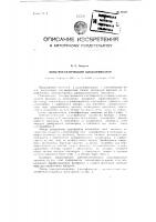 Электростатический классификатор