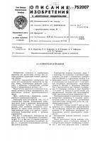 Камнерезная машина Камнерезная машина