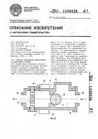 Система охлаждения пароструйного вакуумного насоса Система охлаждения пароструйного вакуумного насоса