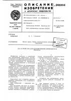 Устройство для центрирования движущегося полотна Устройство для центрирования движущегося полотна
