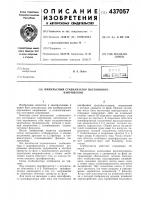 Импульсный стабилизатор постоянного напряжения Импульсный стабилизатор постоянного напряжения