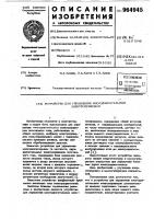 Устройство для управления многодвигательным электроприводом Устройство для управления многодвигательным электроприводом