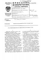 Преобразовательная подстанция постоянного тока Преобразовательная подстанция постоянного тока