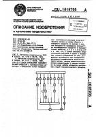 Способ управления технологическим процессом Способ управления технологическим процессом