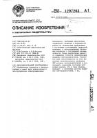Многодвигательный электропривод Многодвигательный электропривод
