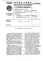 Бесконтактная клавиша (ее варианты) Бесконтактная клавиша (ее варианты)