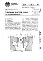 Распылитель диффузорного типа для карбюратора двигателя внутреннего сгорания Распылитель диффузорного типа для карбюратора двигателя внутреннего сгорания