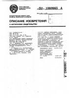 Клеевая композиция Клеевая композиция