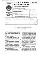 Объемный элемент для хранилища сыпучих материалов Объемный элемент для хранилища сыпучих материалов