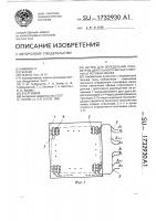 Датчик для определения параметров деятельности малых слюнных и потовых желез Датчик для определения параметров деятельности малых слюнных и потовых желез