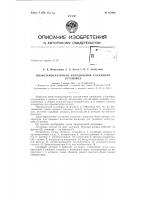 Патент ссср  157983