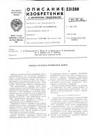 Способ расточки поршневых колец Способ расточки поршневых колец