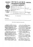 Дозатор сыпучих материалов Дозатор сыпучих материалов