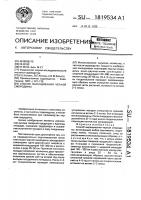 Способ выращивания черной смородины Способ выращивания черной смородины
