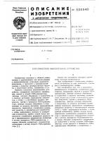Емкостное накопительное устройство Емкостное накопительное устройство