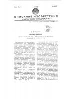 Геклинг-машина Геклинг-машина
