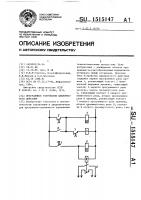 Программное устройство циклического действия Программное устройство циклического действия