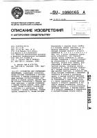 Устройство для считывания информации Устройство для считывания информации