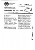 Способ охраны монтажной ниши нижнего горизонта при отработке крутых пластов щитовыми агрегатами Способ охраны монтажной ниши нижнего горизонта при отработке крутых пластов щитовыми агрегатами