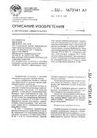 Способ получения состава для тушения пожаров Способ получения состава для тушения пожаров