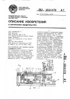 Устройство для упаковки изделий в полимерную пленку Устройство для упаковки изделий в полимерную пленку